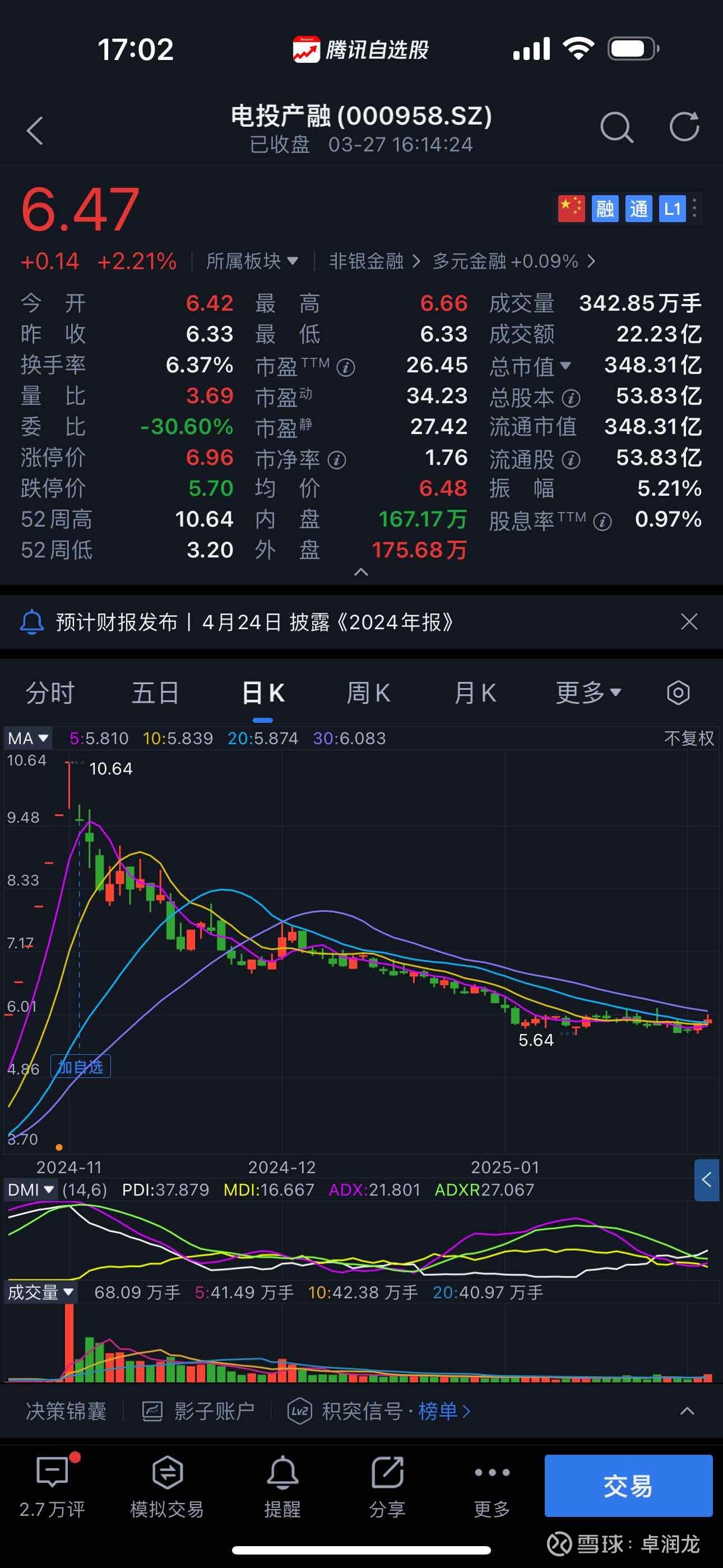 中兴通讯股票(中兴通讯股票2025年三季业绩)