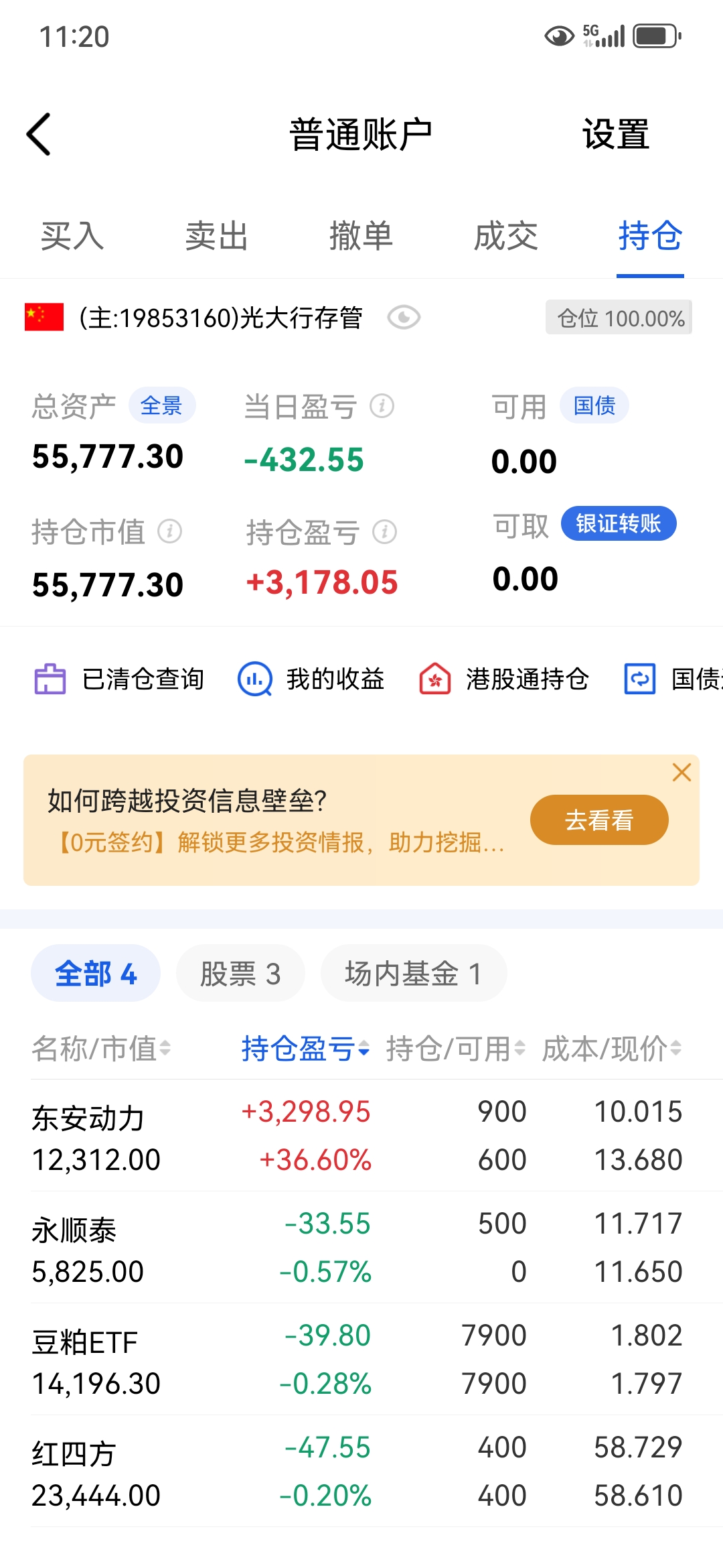 高新兴股票(高新兴股票东方财富) 高新兴股票(高新兴股票东方财富)