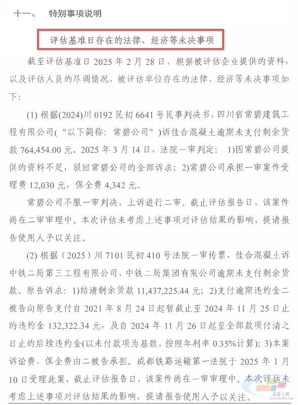 中国中铁股票(中国中铁股票分红) 中国中铁股票(中国中铁股票分红)