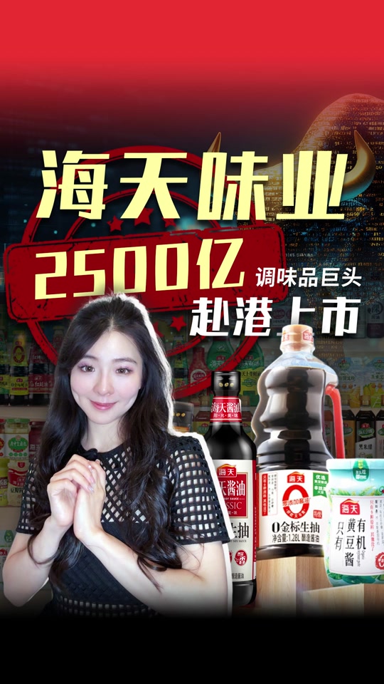 海天味业股票(海天味业股票东方财富网)