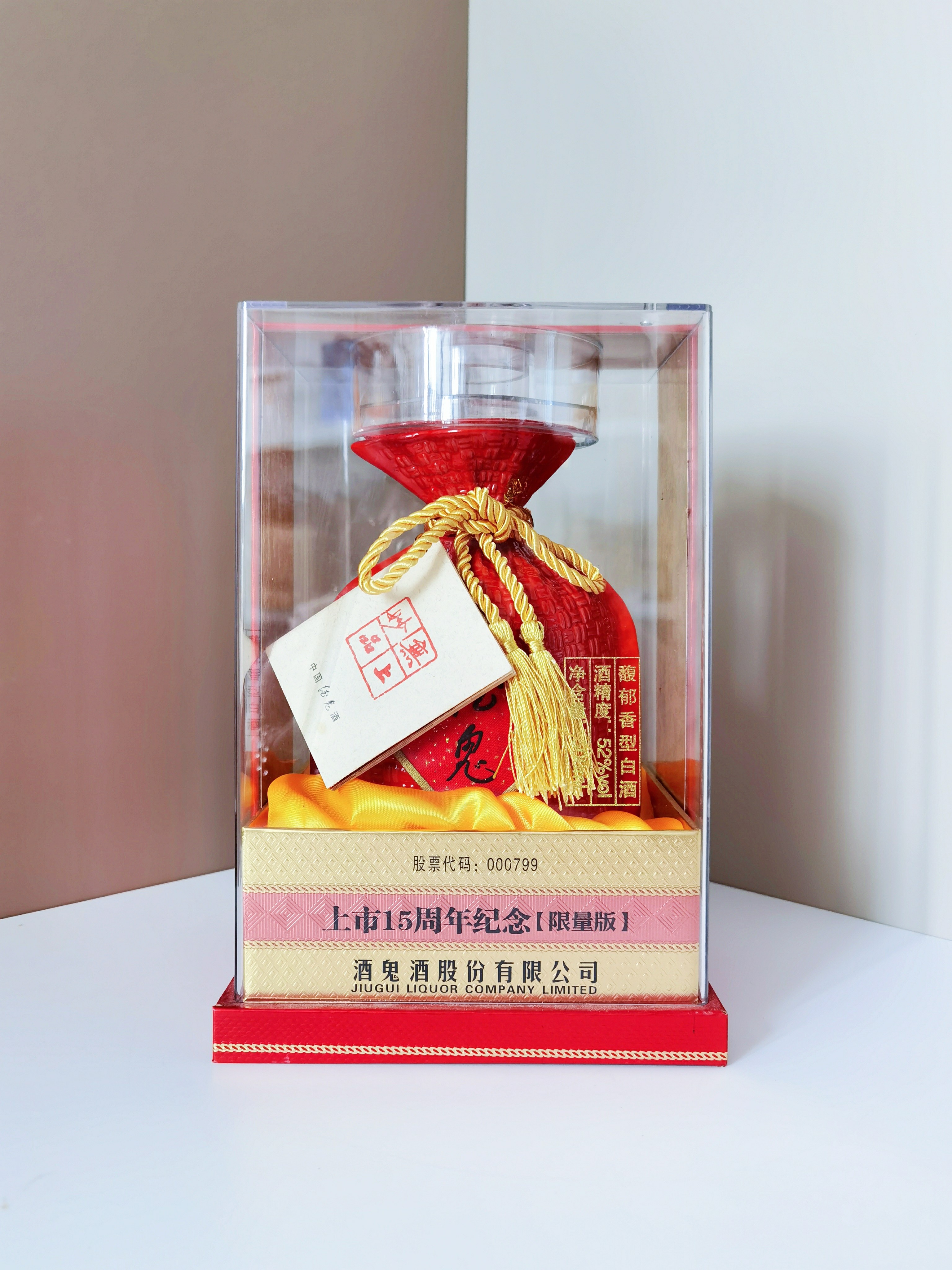 酒鬼酒股票(酒鬼酒股票今日股价) 酒鬼酒股票(酒鬼酒股票今日股价)