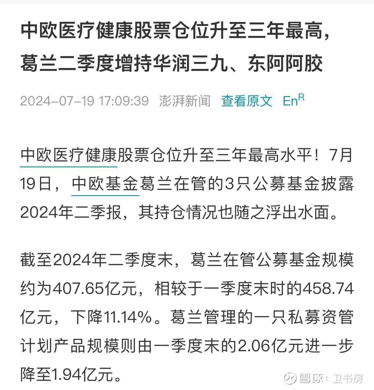 同仁堂股票(同仁堂股票长期持有会怎样)