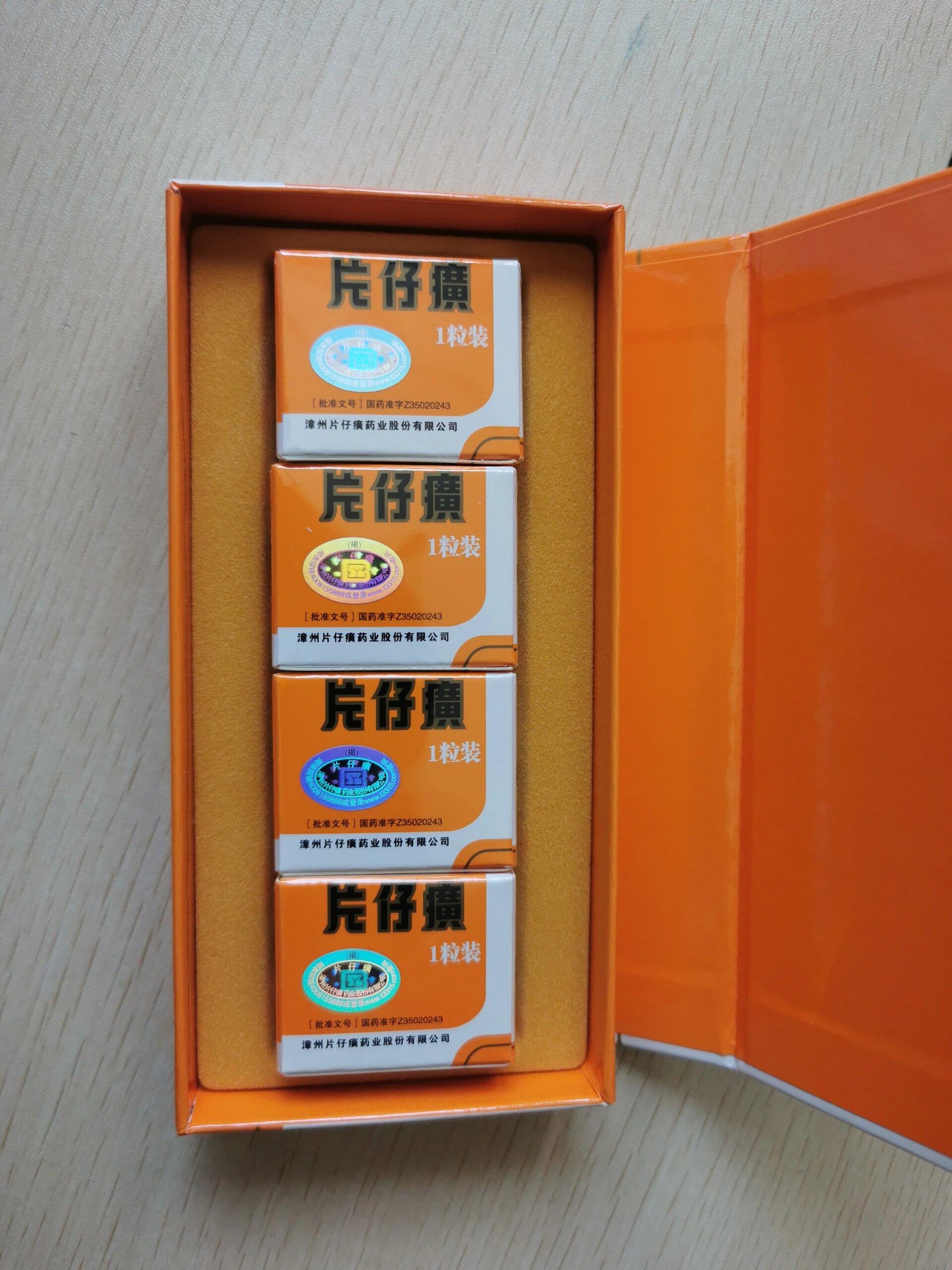 片仔癀股票(片仔癀股票三季报) 片仔癀股票(片仔癀股票三季报)