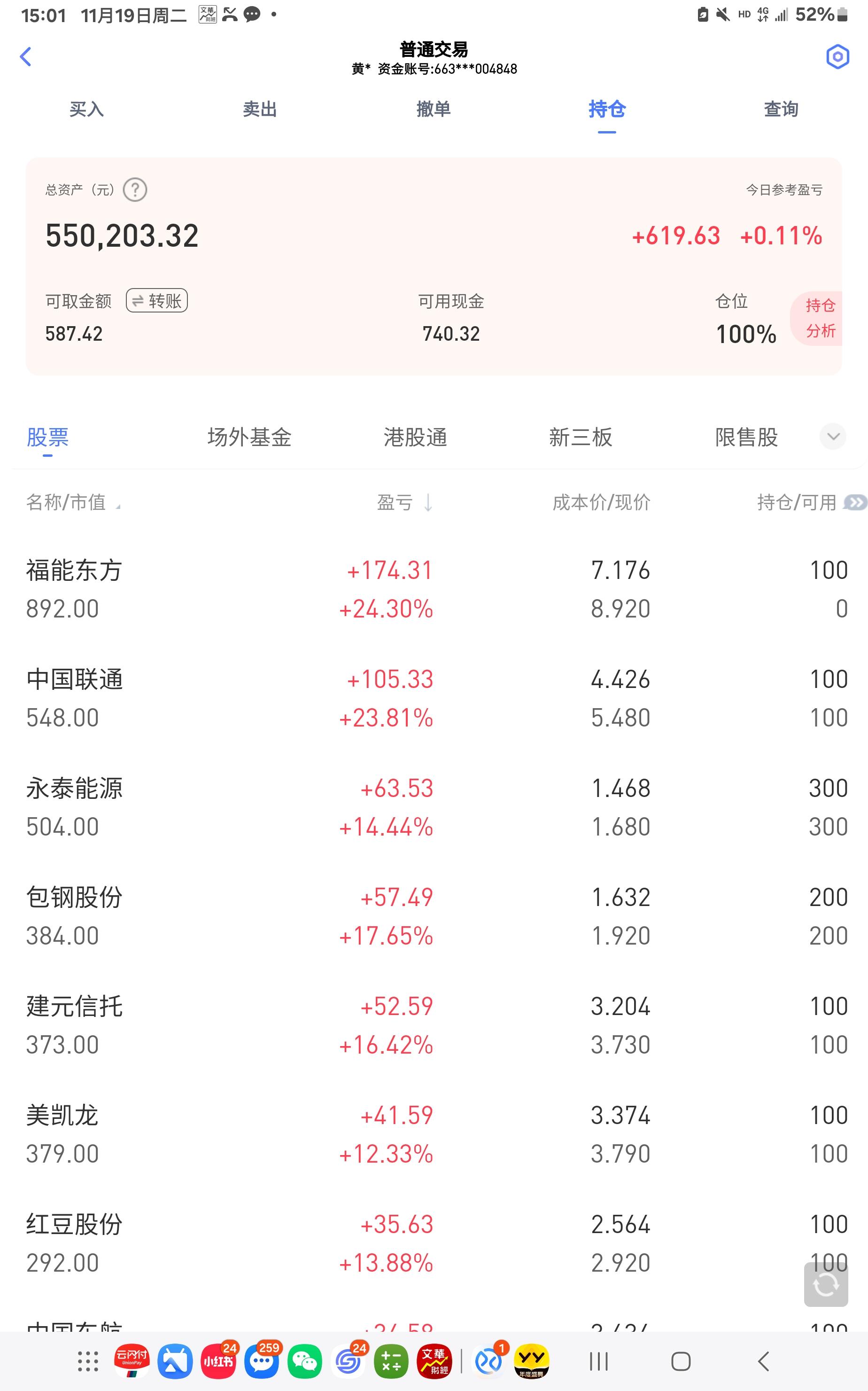 格林美股票(格林美股票吧)