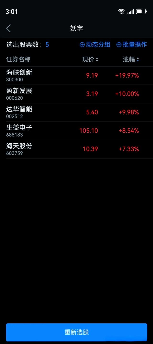 达华智能股票(达华智能股票行情)