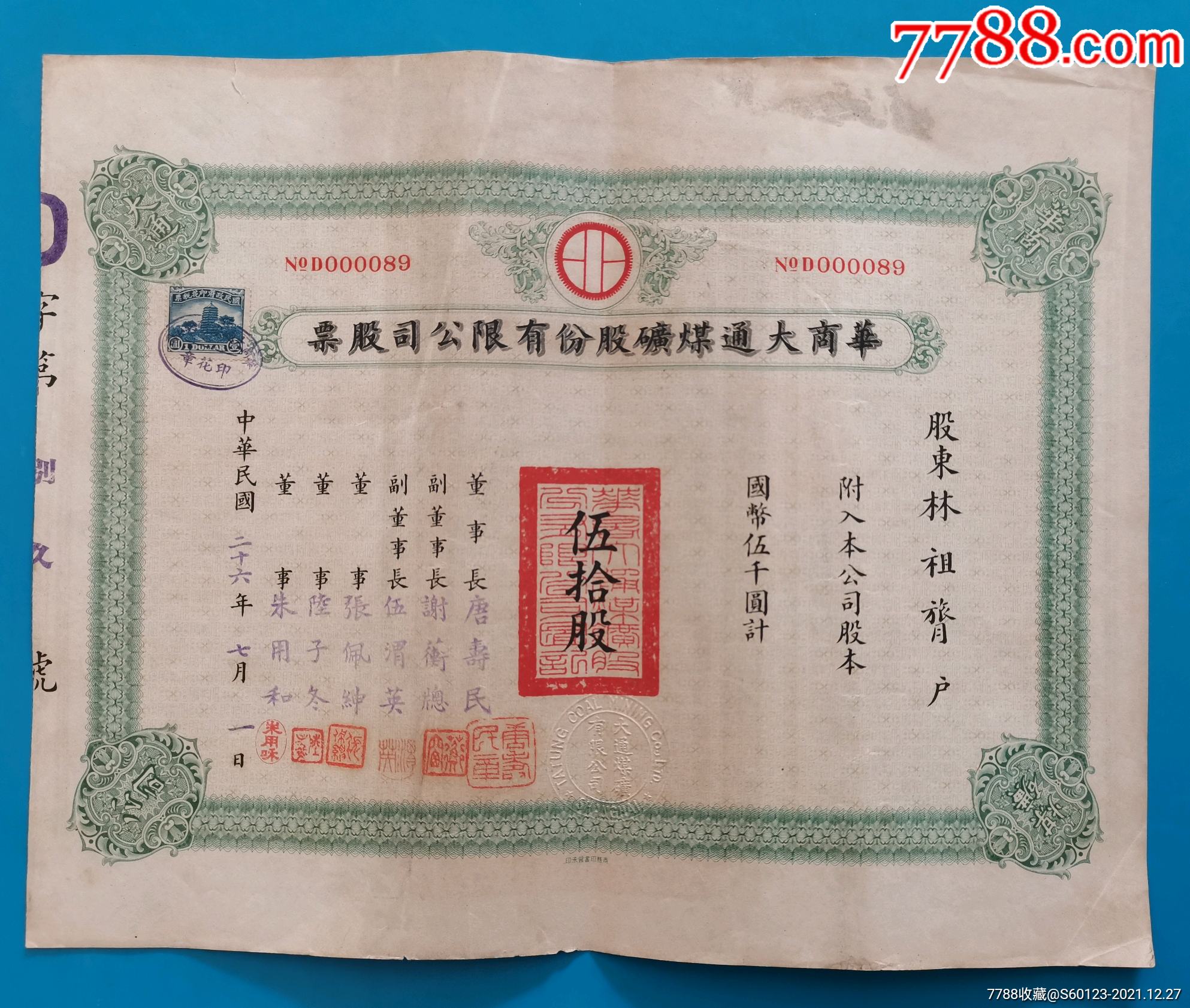 国民技术股票(国民技术股票东方财富网) 国民技术股票(国民技术股票东方财富网)