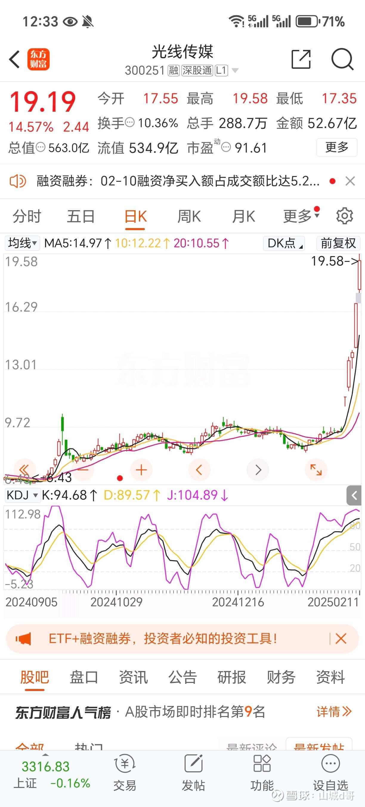 吉视传媒股票(吉视传媒最新重大利好)