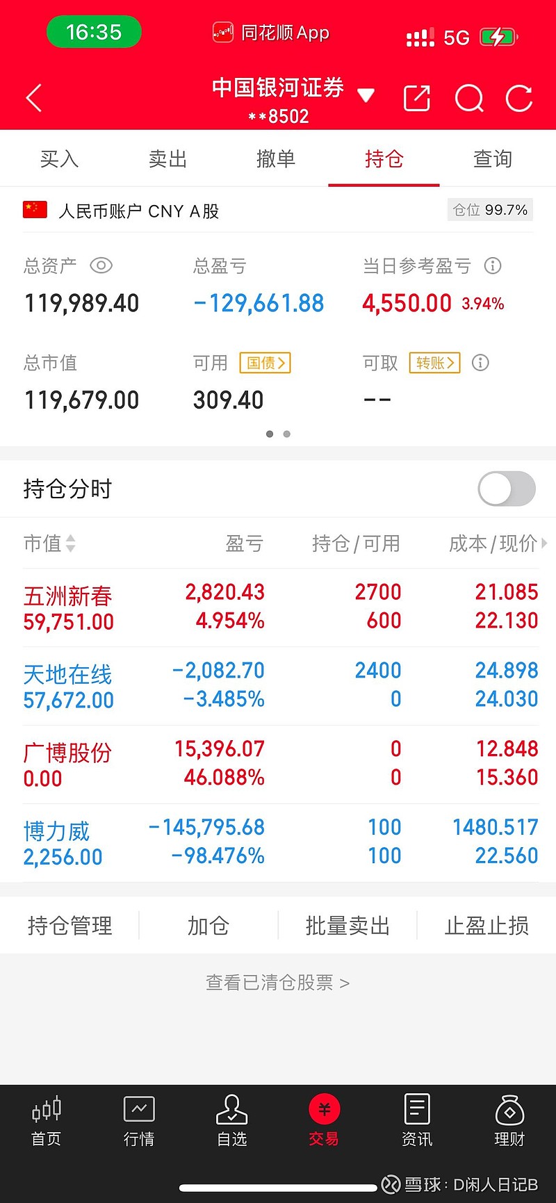 华胜天成股票(华胜天成股票是做什么的)