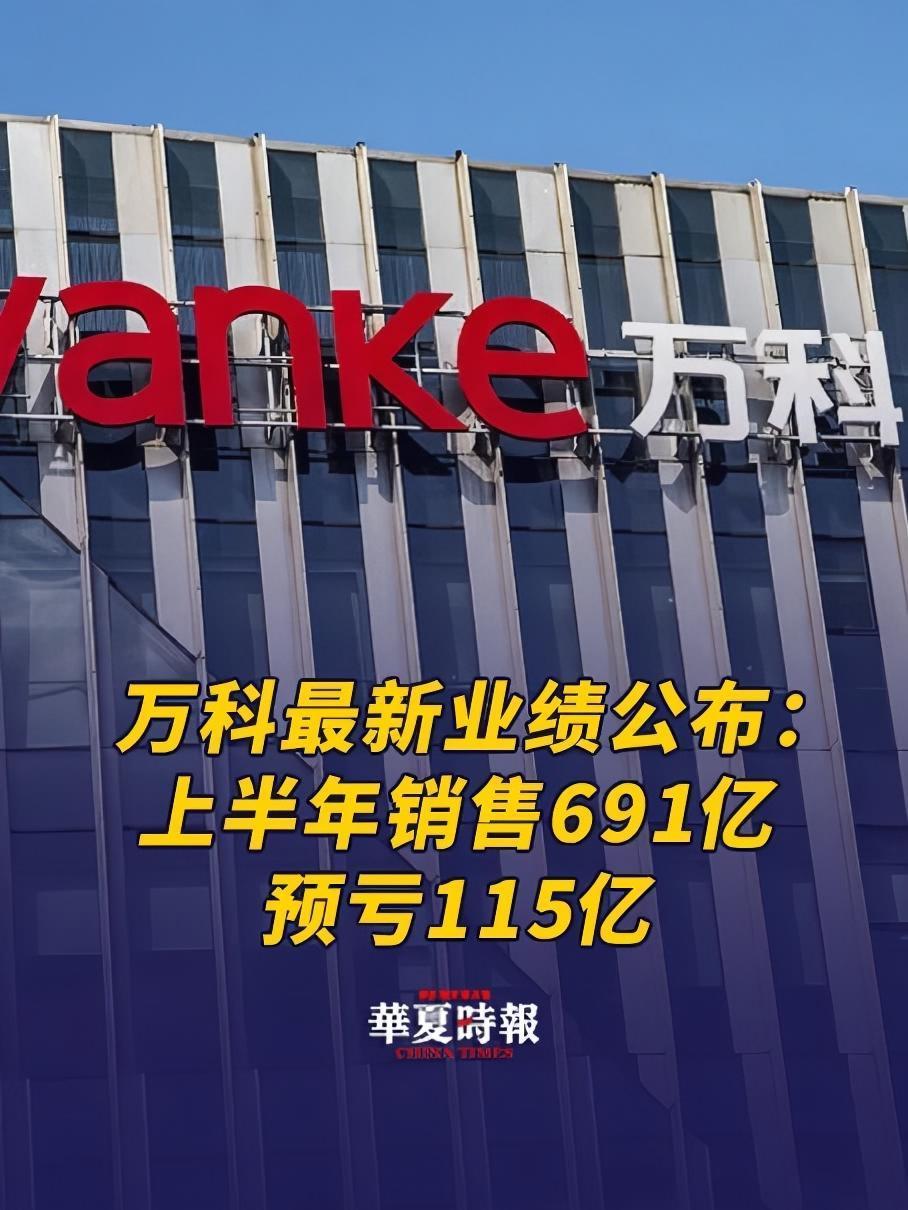 万科股票(万科股票000002股吧)