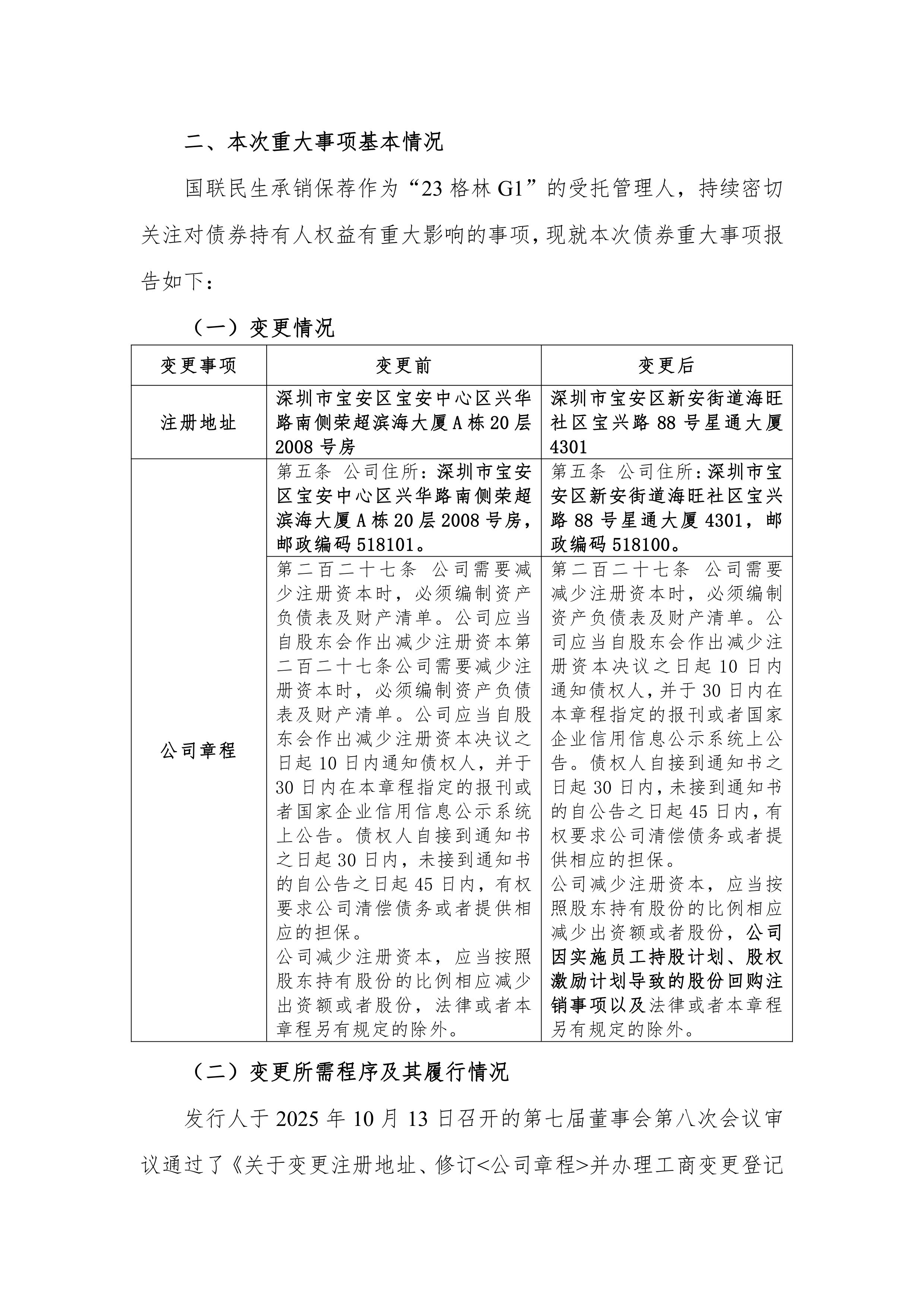 格林美股票(格林美股票可以长期持有吗) 格林美股票(格林美股票可以长期持有吗)