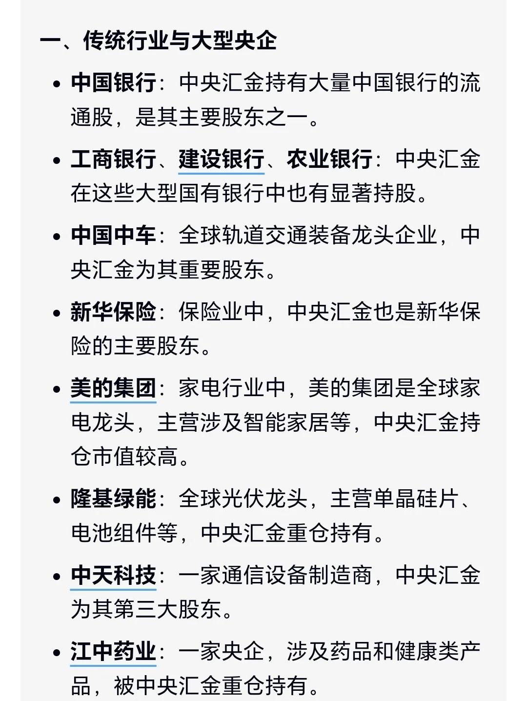 中国建筑股票(中国建筑股票分红)