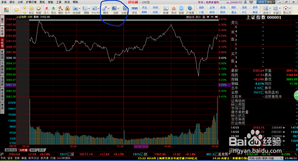 同花顺炒股票(同花顺炒股票官方网)