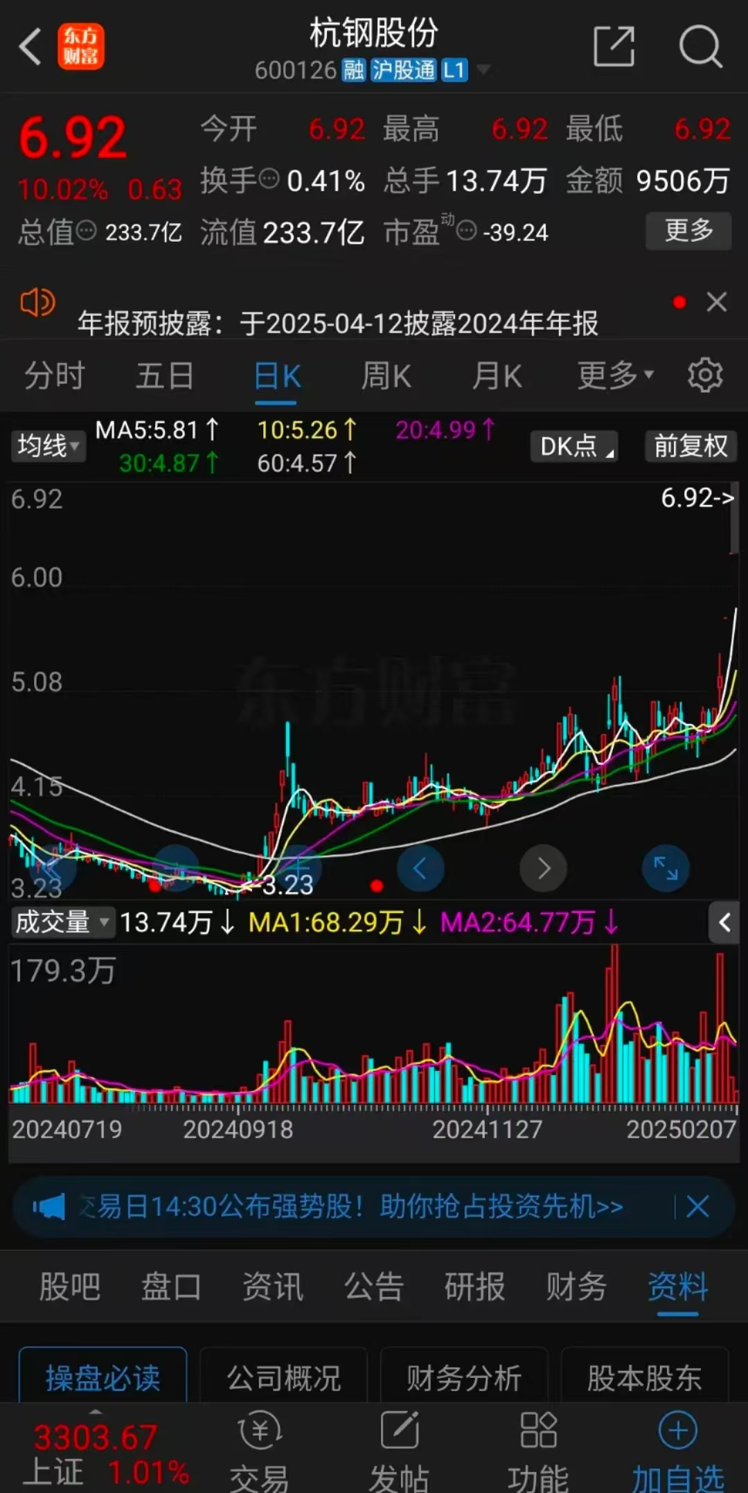 深科技股票(深科技股票属于什么板块)