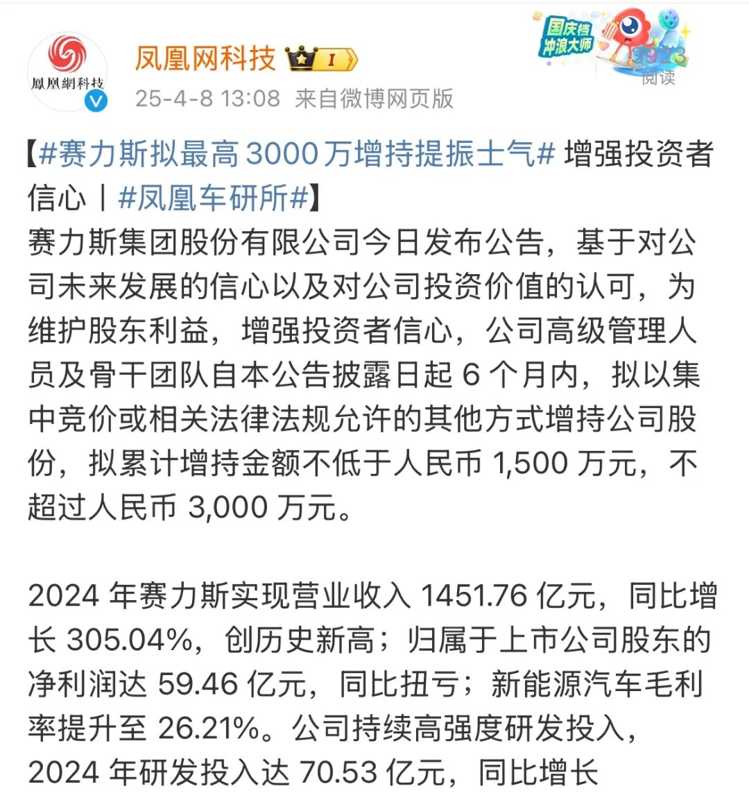 赛力斯股票(赛力斯股票港股)