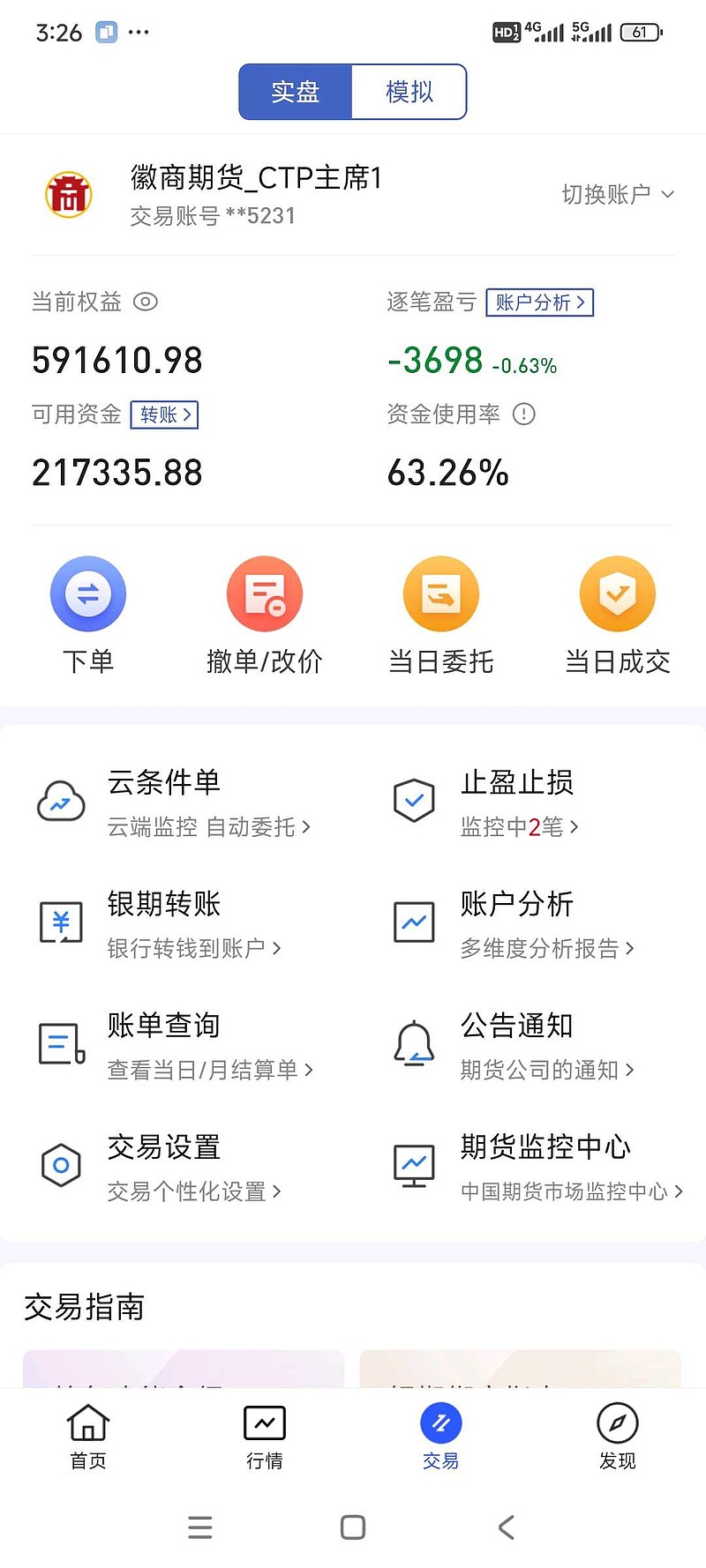 平安银行股票(平安银行股票可以买吗)