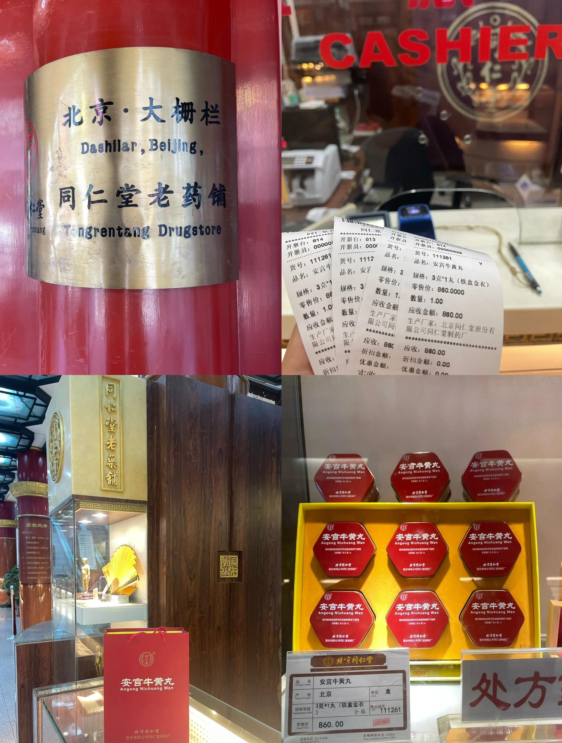 同仁堂股票(同仁堂股票分红) 同仁堂股票(同仁堂股票分红)