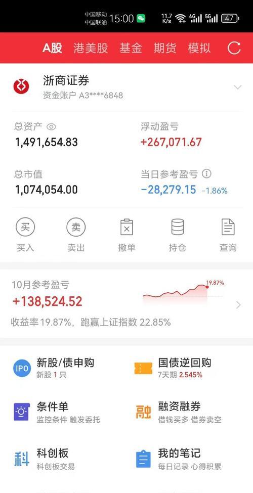 股票账户(股票账户怎么更换银行卡) 股票账户(股票账户怎么更换银行卡)