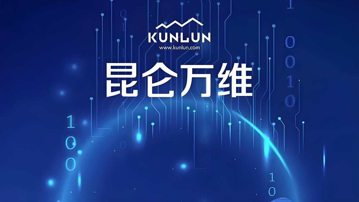 昆仑万维股票(昆仑万维股票属于什么板块)