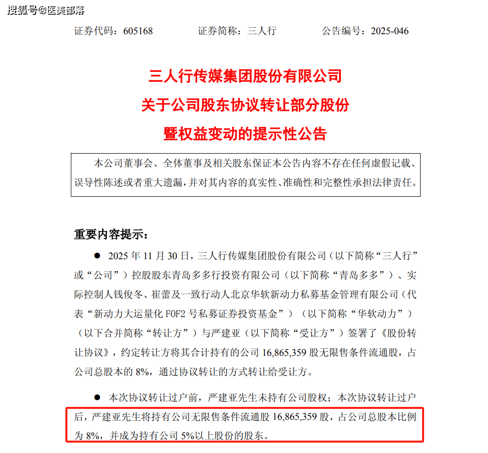 三人行股票(三人行股票最高价格)