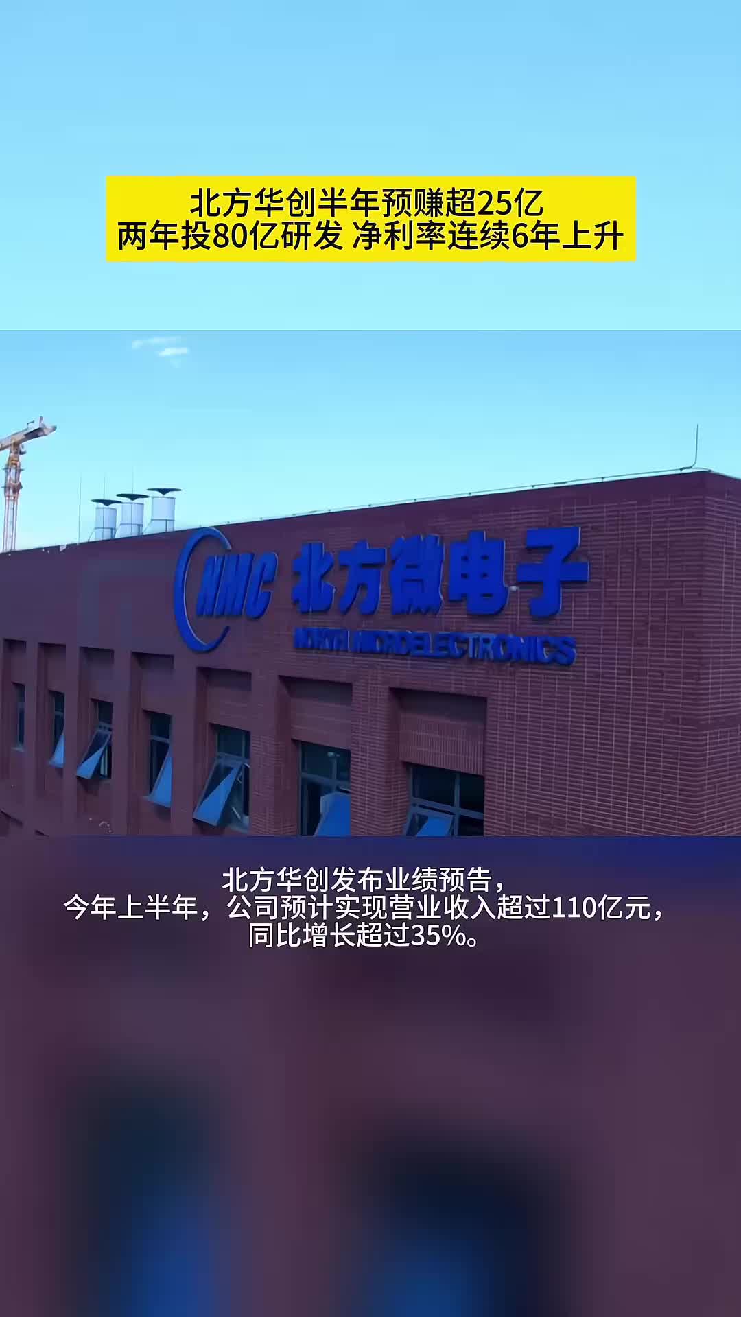 北方华创股票(北方华创股票历史行情搜狐)