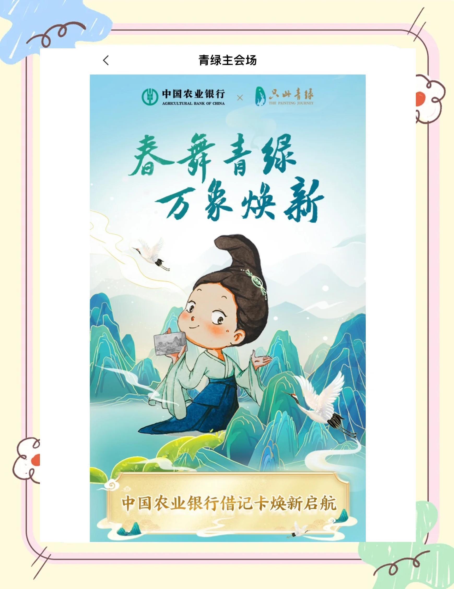 农业银行股票(农业银行股票什么时间分红) 农业银行股票(农业银行股票什么时间分红)