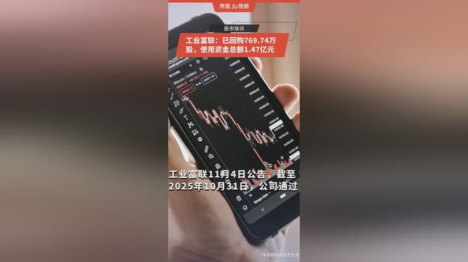 工业富联股票(工业富联股票最新消息)