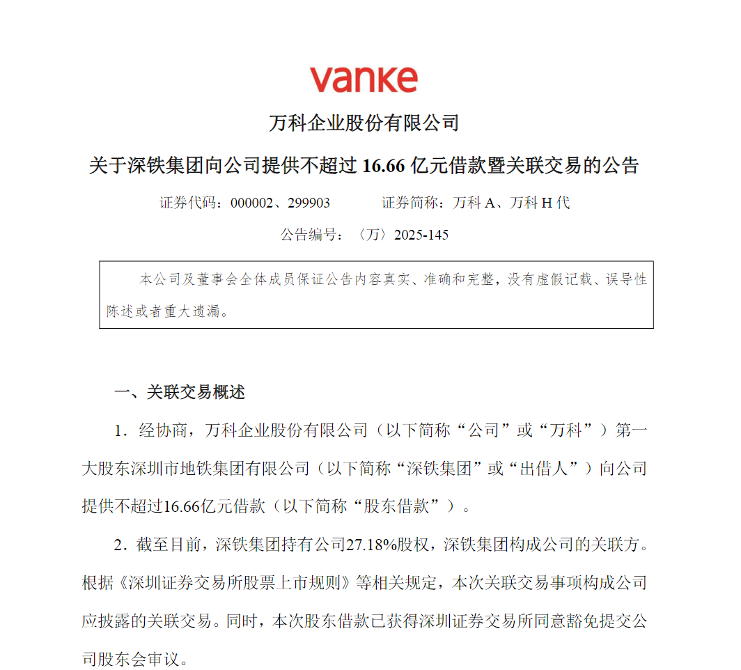 万科股票(万科股票港股) 万科股票(万科股票港股)