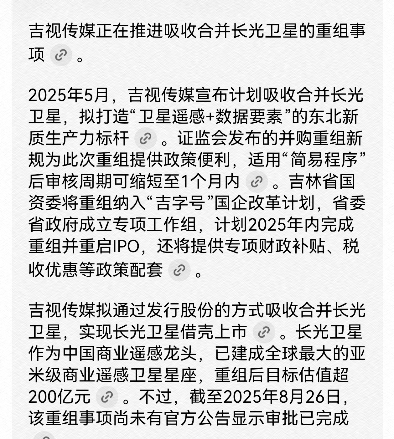 吉视传媒股票(吉视传媒股票怎么样)