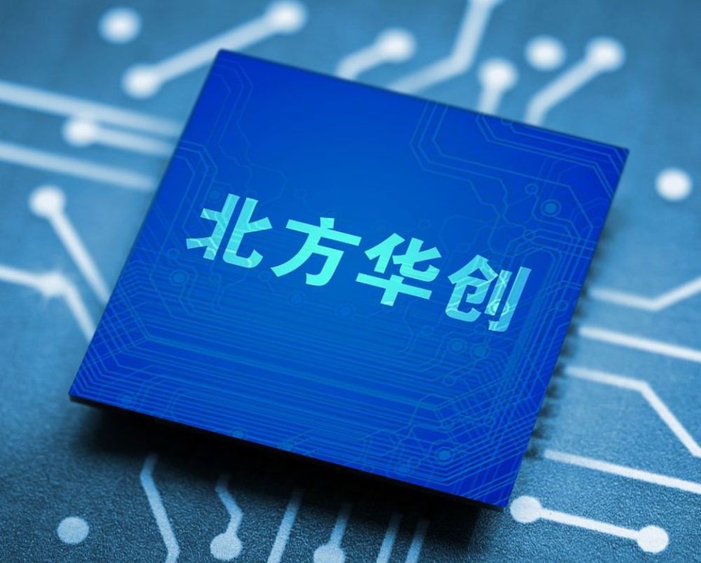 北方华创股票(北方华创股票三季报)
