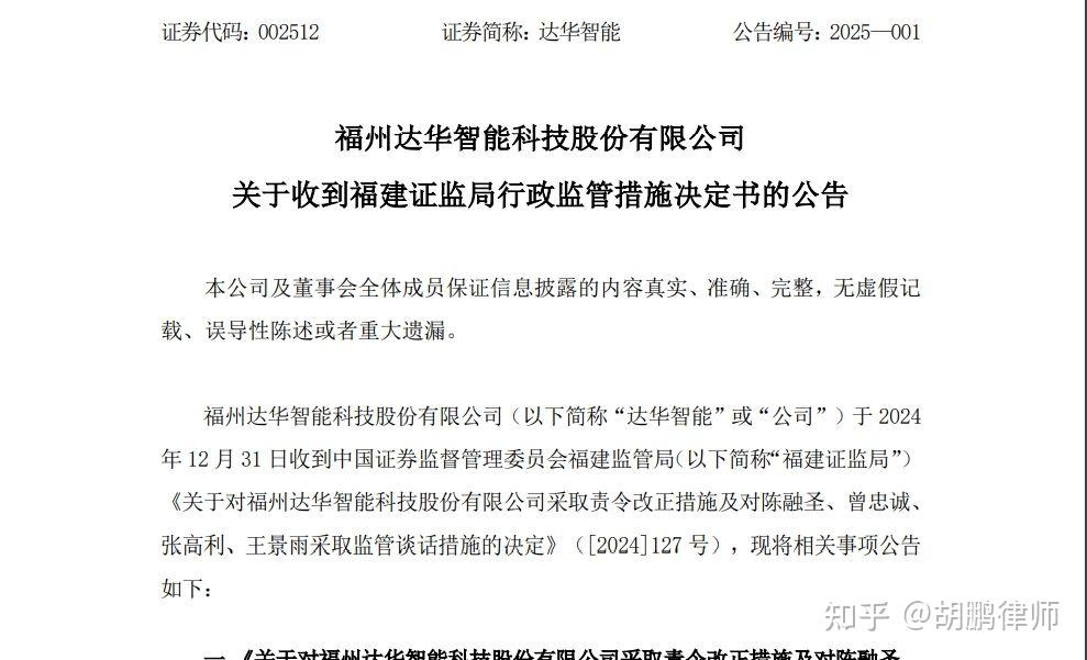 达华智能股票(达华智能股票做什么的) 达华智能股票(达华智能股票做什么的)