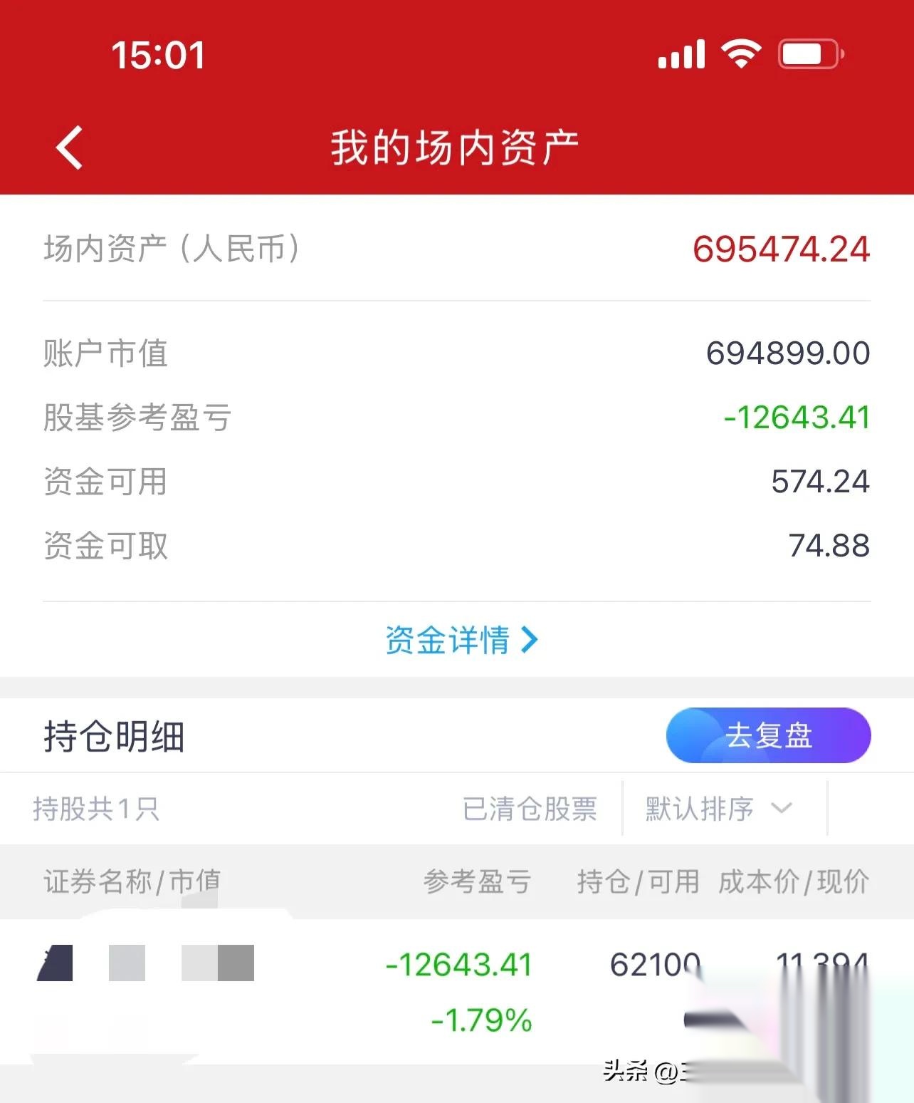 上海贝岭股票(上海贝岭股票代码)