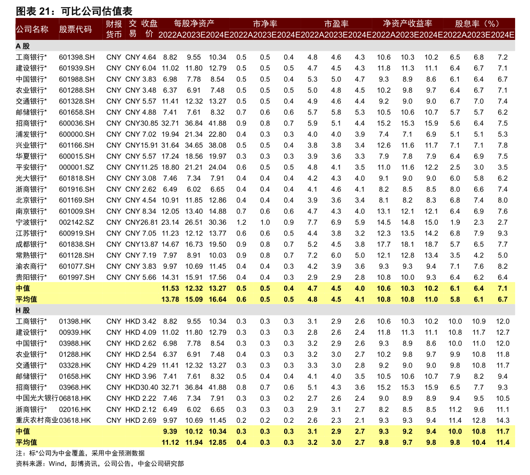 华胜天成股票(华胜天成股票可以买吗) 华胜天成股票(华胜天成股票可以买吗)