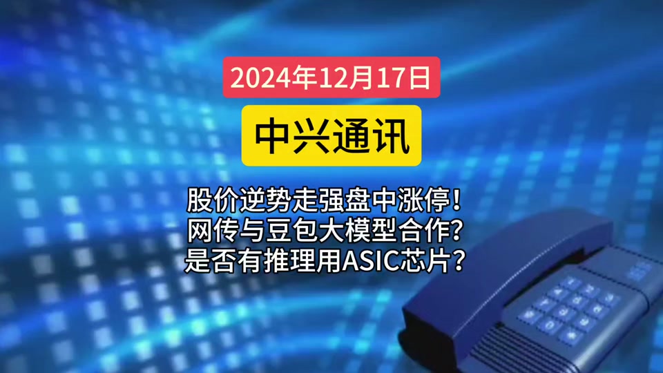 中兴通讯股票(中兴通讯股票分析)