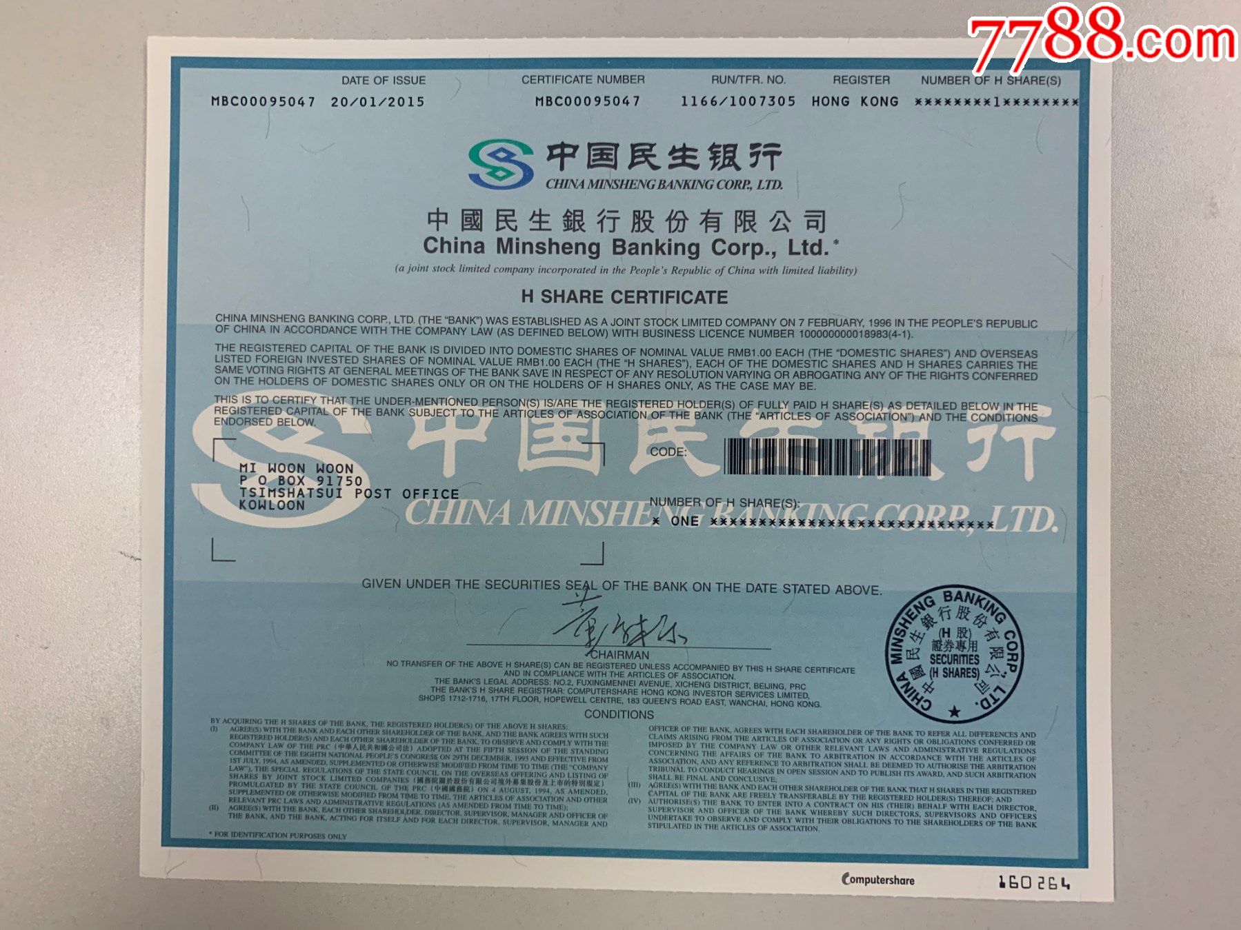 民生银行股票(民生银行股票股吧)