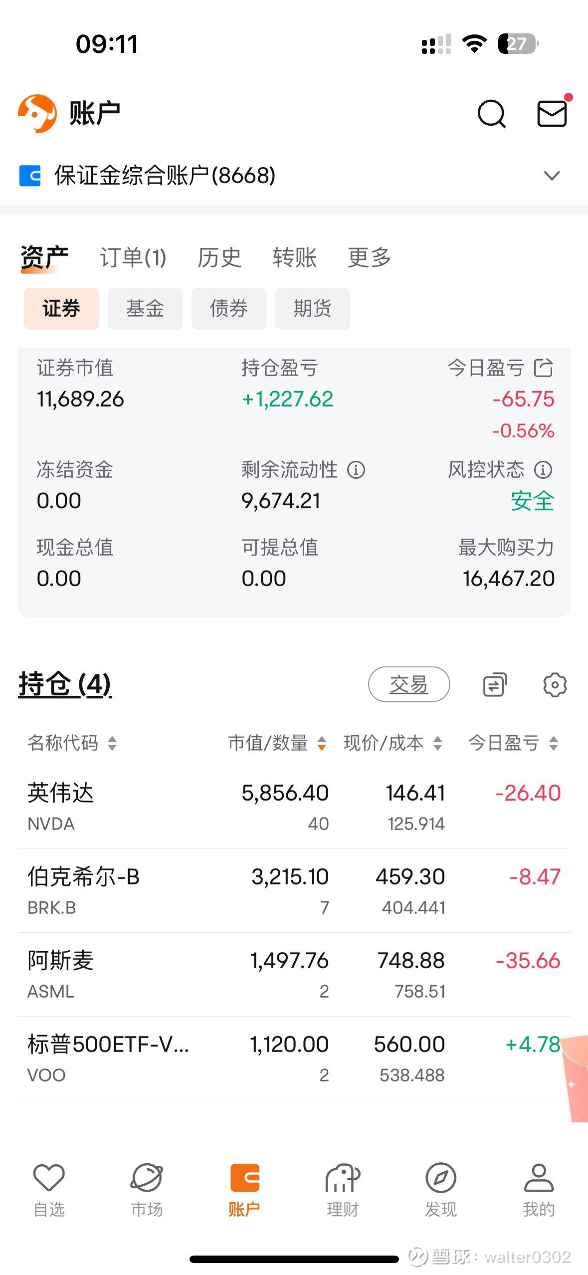 美的股票(美的股票怎么买)