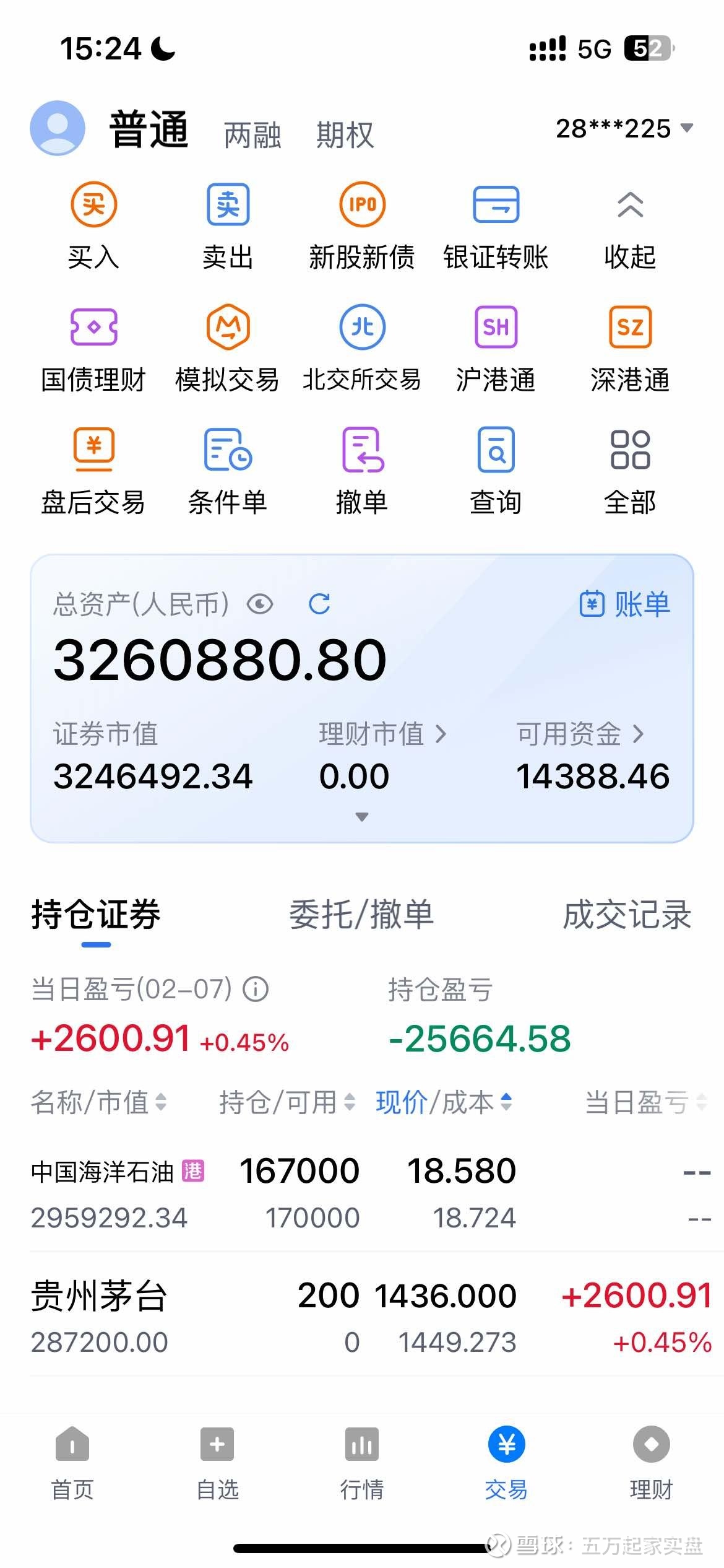 股票账户(股票账户里的钱有利息吗)