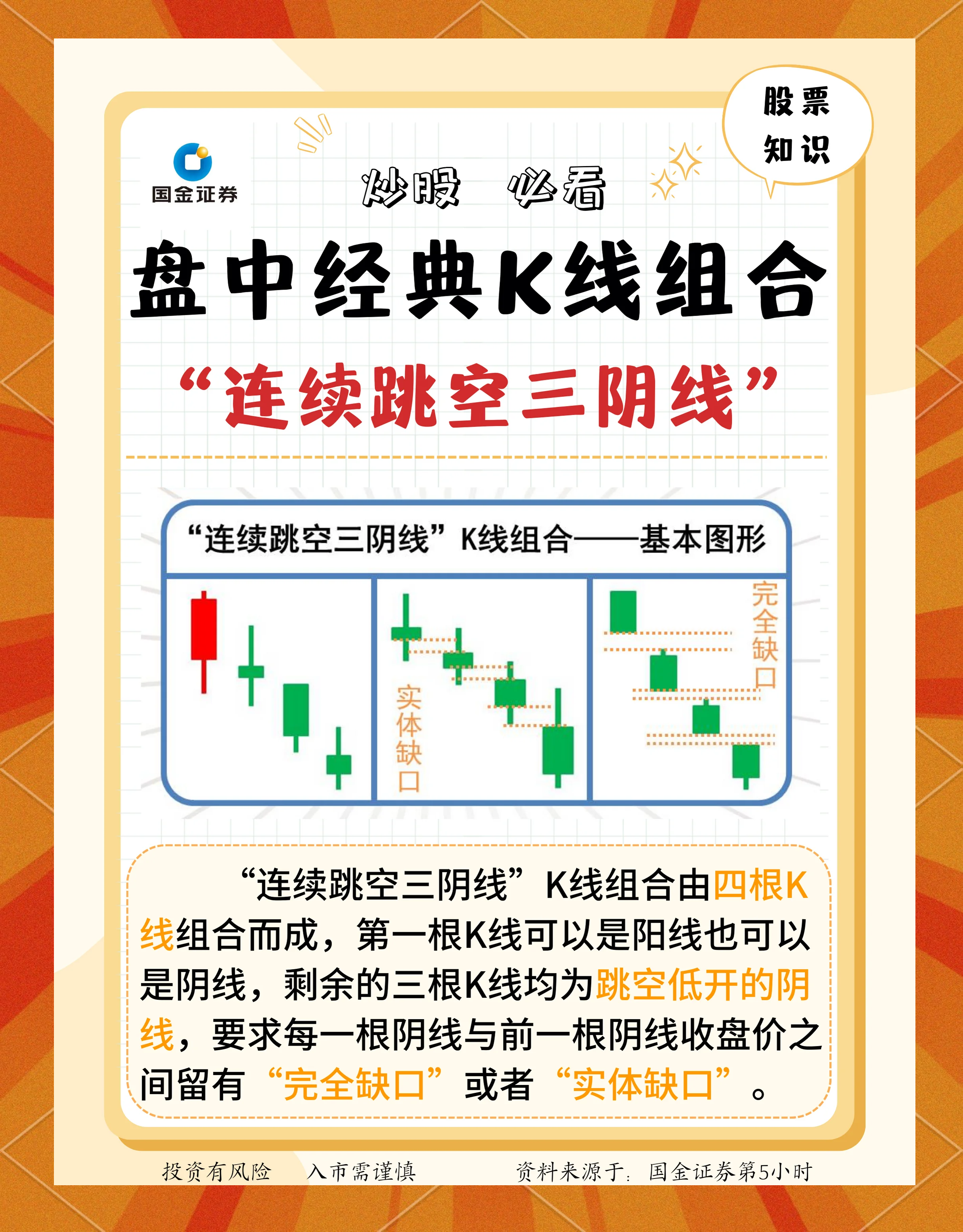 三人行股票(三人行股票发行价多少)