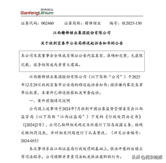 赣锋锂业股票(赣锋锂业股票走势图)