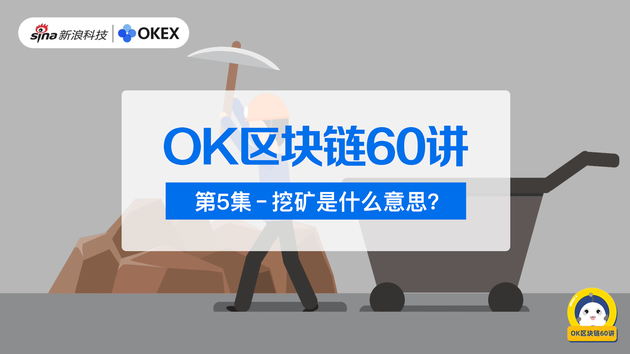 区块链挖矿交易官网(区块链挖矿最新软件软件)