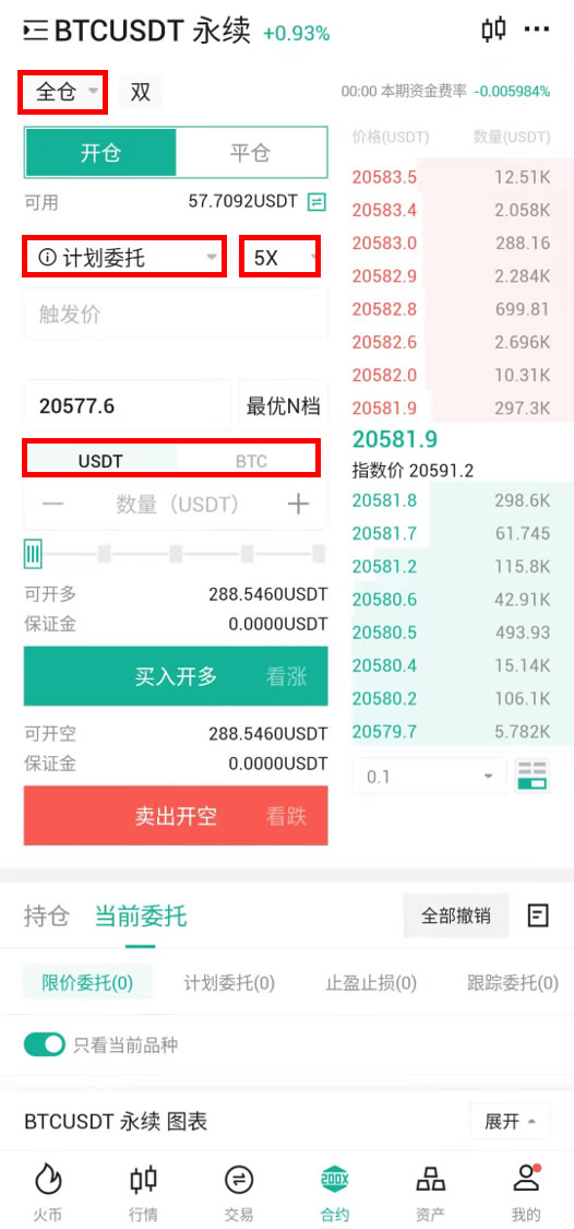 火币交易官网(火币交易所电脑客户端)