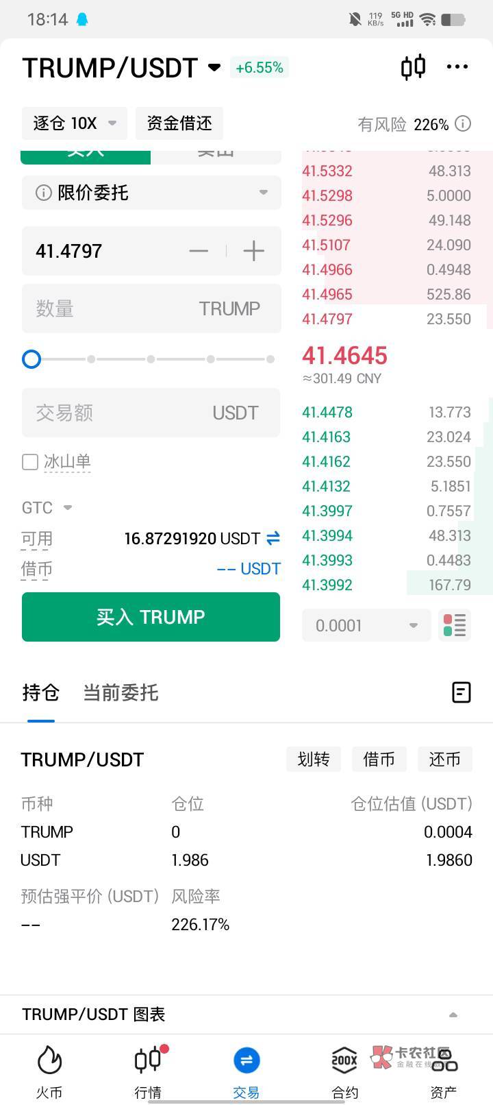 火币交易平台(火币交易平台官网登录)