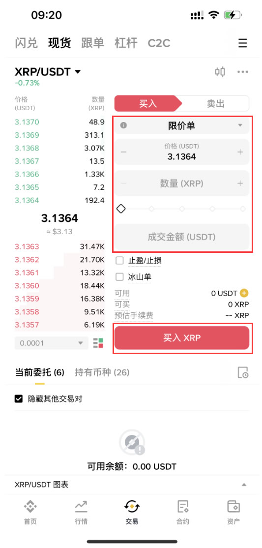 XRP-瑞波币交易平台的简单介绍 XRP-瑞波币交易平台的简单介绍
