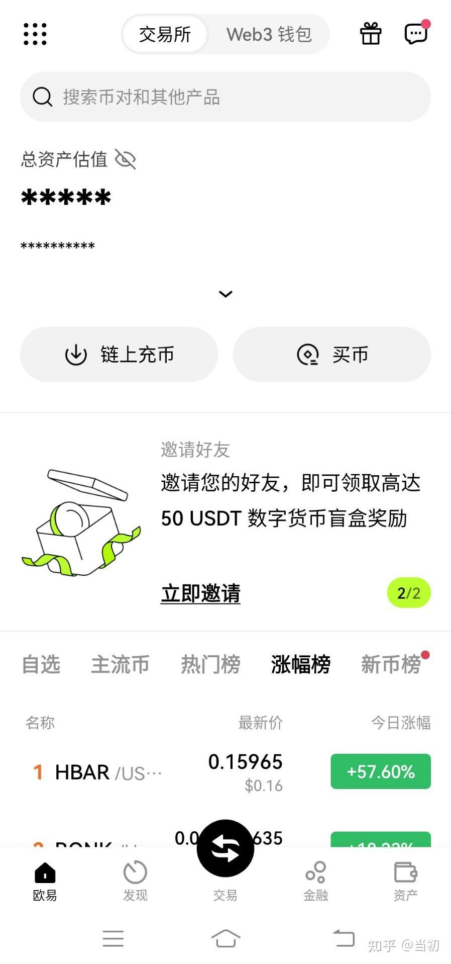 USDT交易官网(usdt交易平台软件下载)