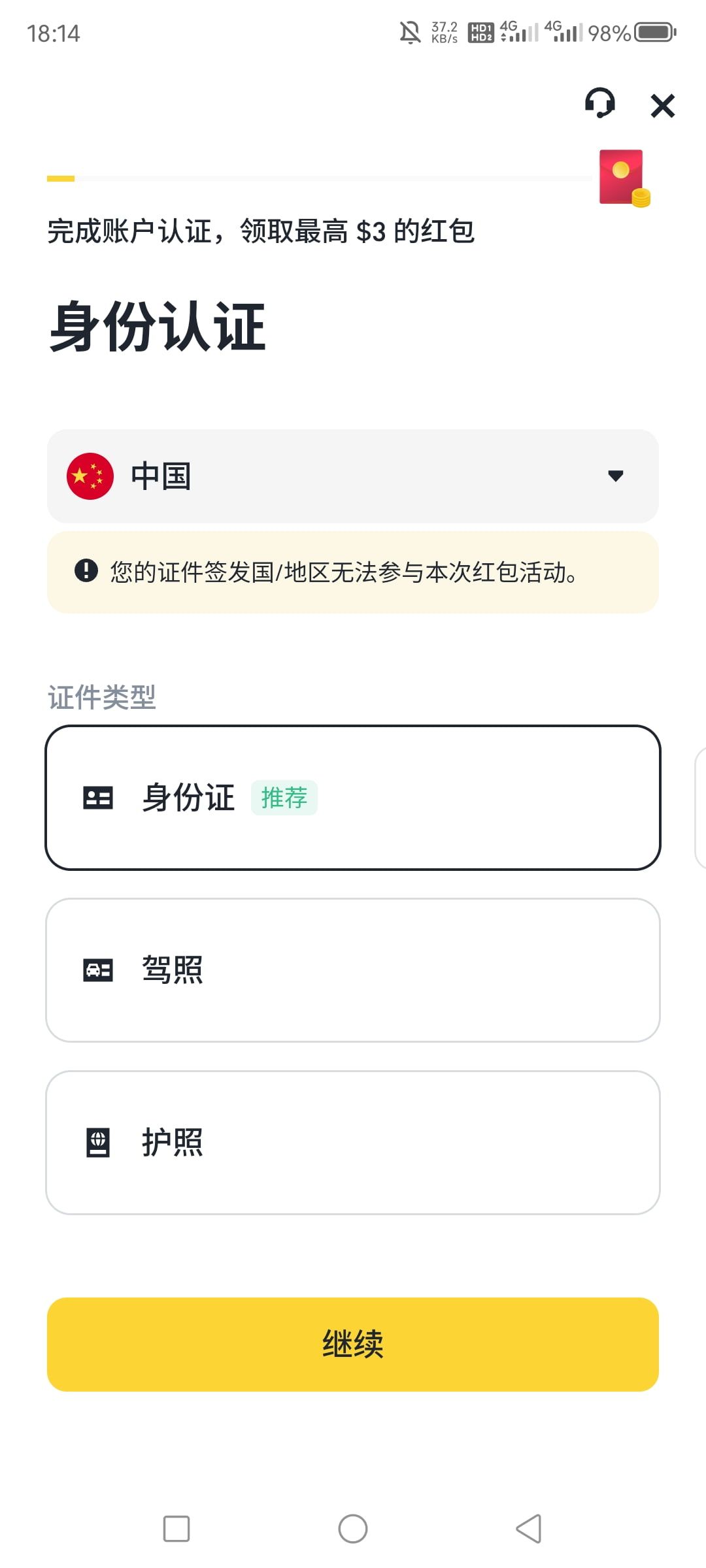 币安交易平台(币安交易平台是骗局)