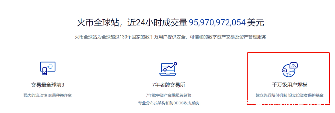 火币交易网站的简单介绍 火币交易网站的简单介绍