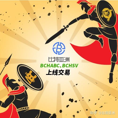 BCH交易官网(okb交易平台官网) BCH交易官网(okb交易平台官网)
