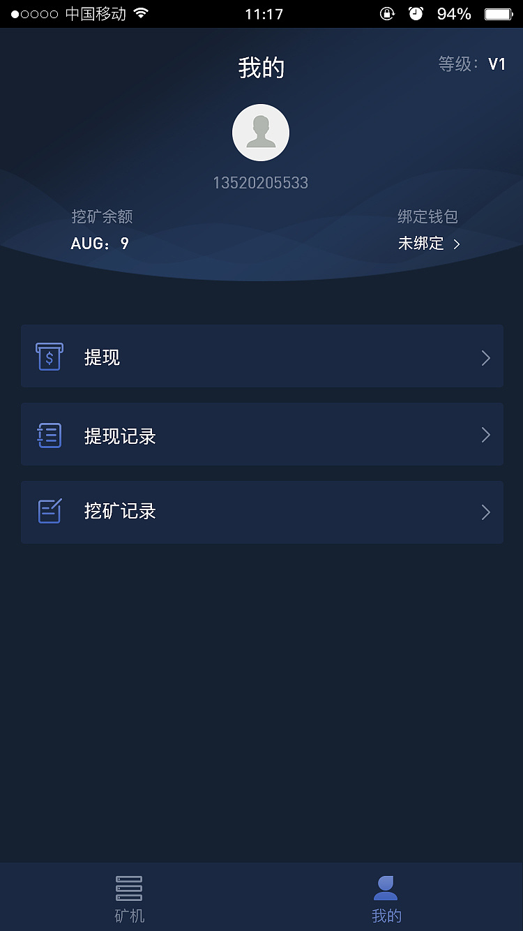 区块链挖矿交易官网(2020区块链挖矿赚钱app)