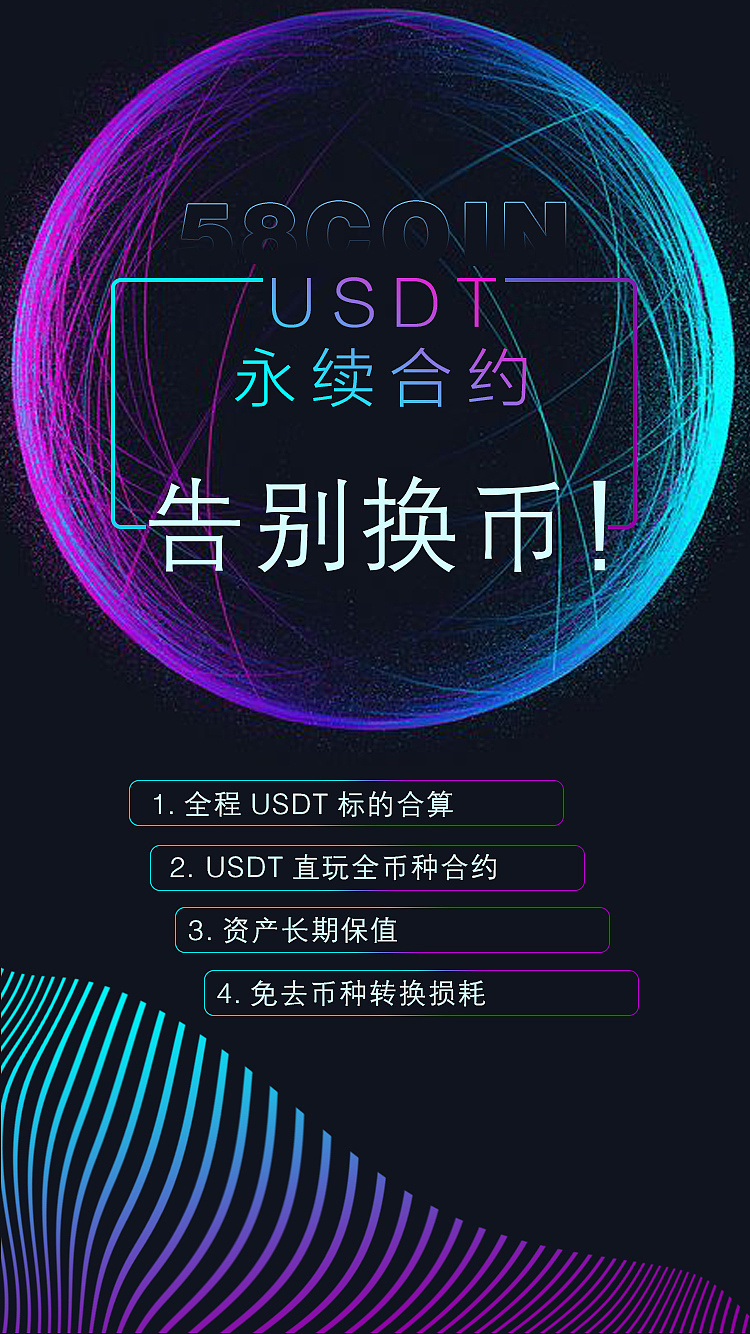 USDT交易官网(usdt官方交易平台)