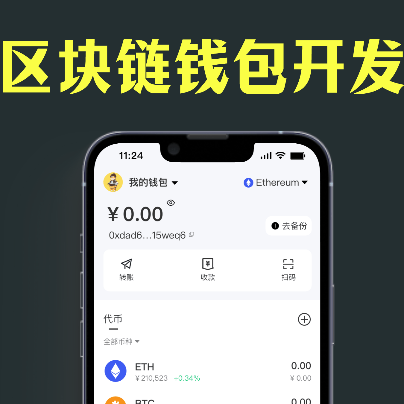 区块链挖矿交易平台(2018区块链挖矿软件合集)