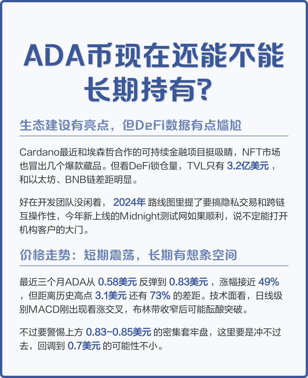 ADA交易官网(adaf交易平台怎么样) ADA交易官网(adaf交易平台怎么样)